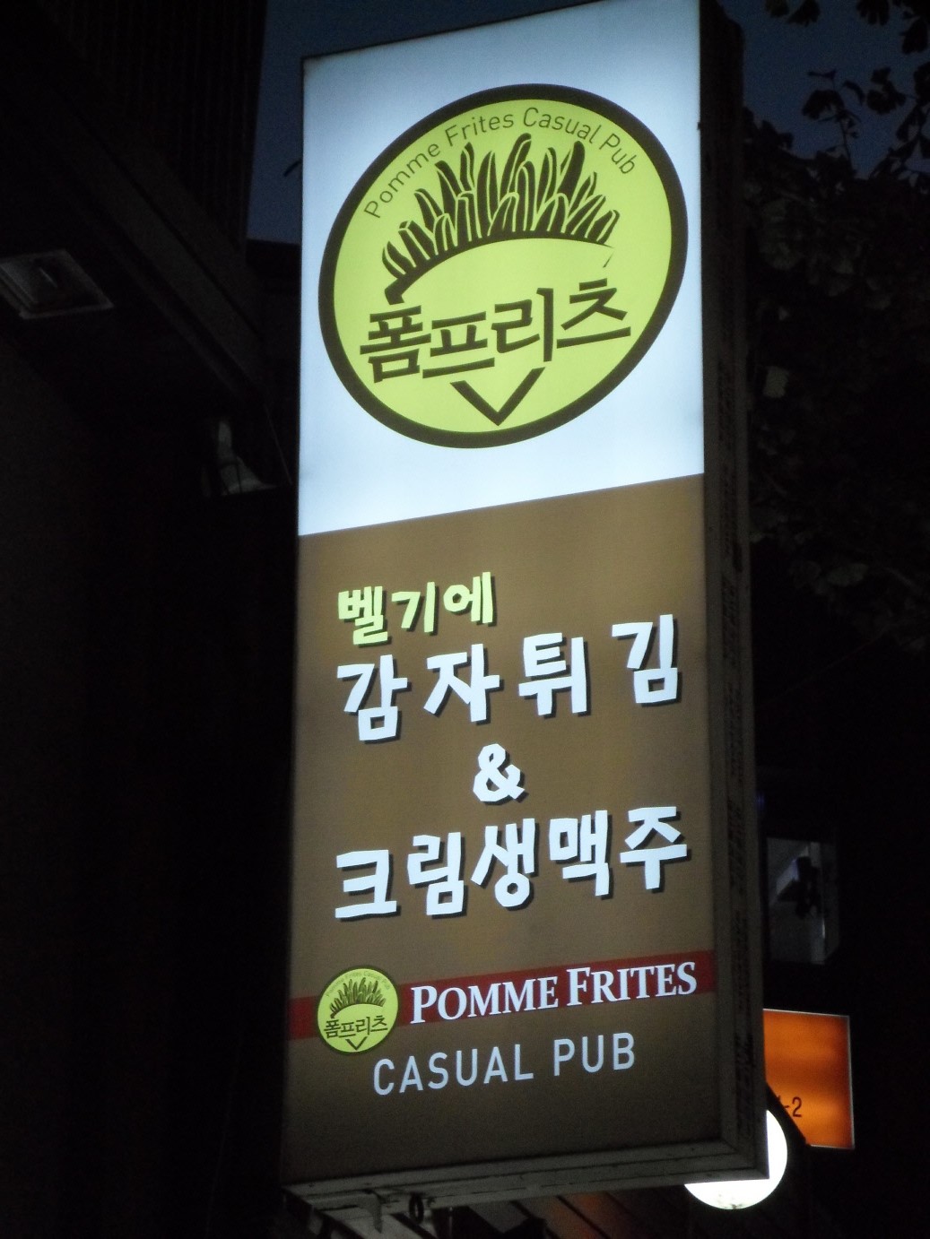 인천 신포점 매장사진 2
